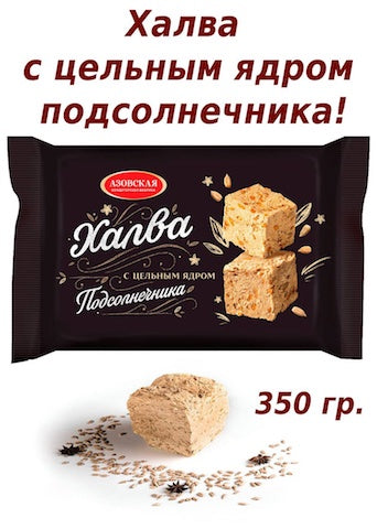 Halva Sunflower W/Sunflower kernel "Azov" - 350 g