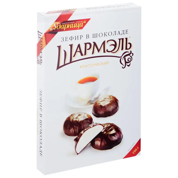 Sharmel Classic Chocolate-Covered Marshmallow (Zefir), 250g image