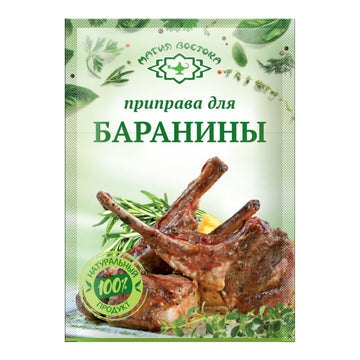 Magia Vostoka Lamb Seasoning, 15g