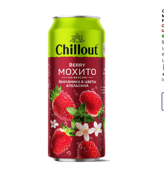 Chernogolovka Strawberry & Orange Blossom Mojito, 450ml image