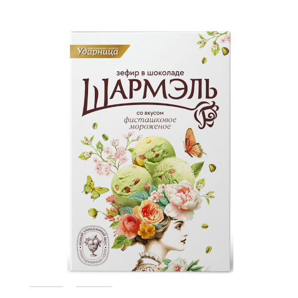 Sharmel Pistachio Marshmallow (Zefir) in Chocolate, 225g image