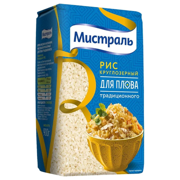 Mistral Rice for Pilaf, 2kg image