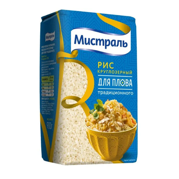 Mistral Rice for Pilaf, 900g image