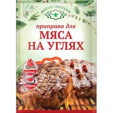 Magia Vostoka Meat on the Coals Seasoning, 15g image