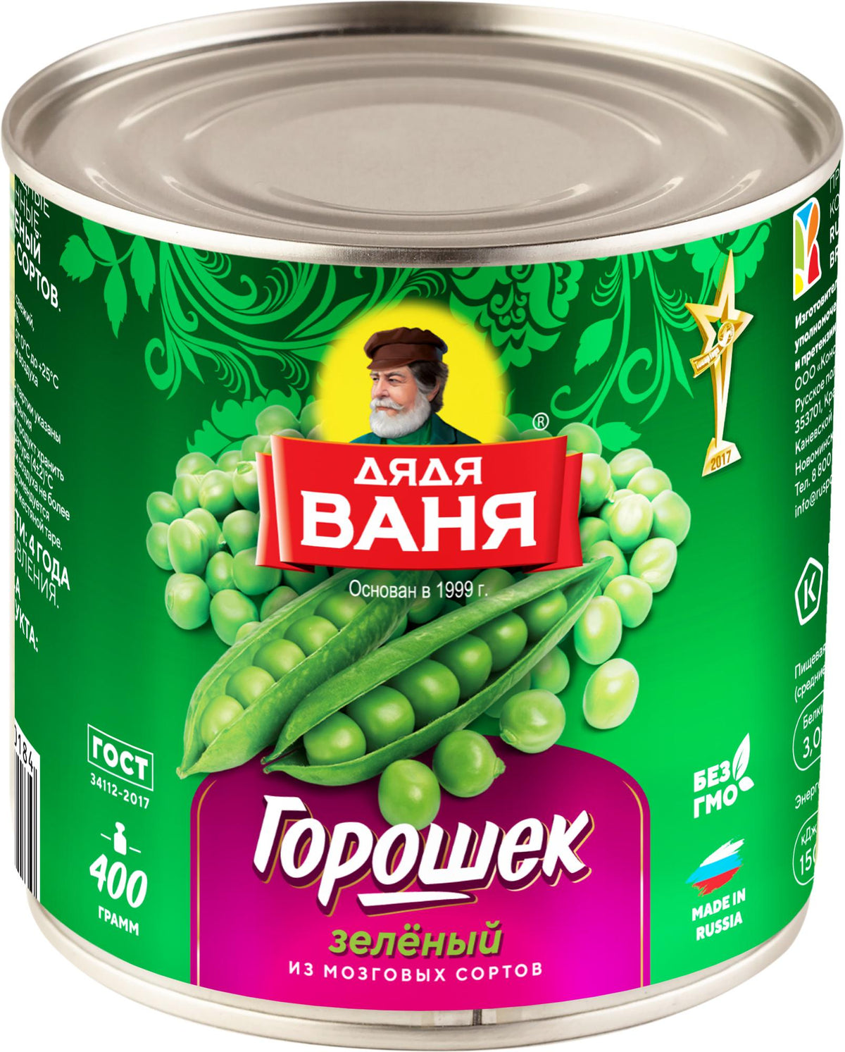 Uncle Vanya Green Peas, 400g image
